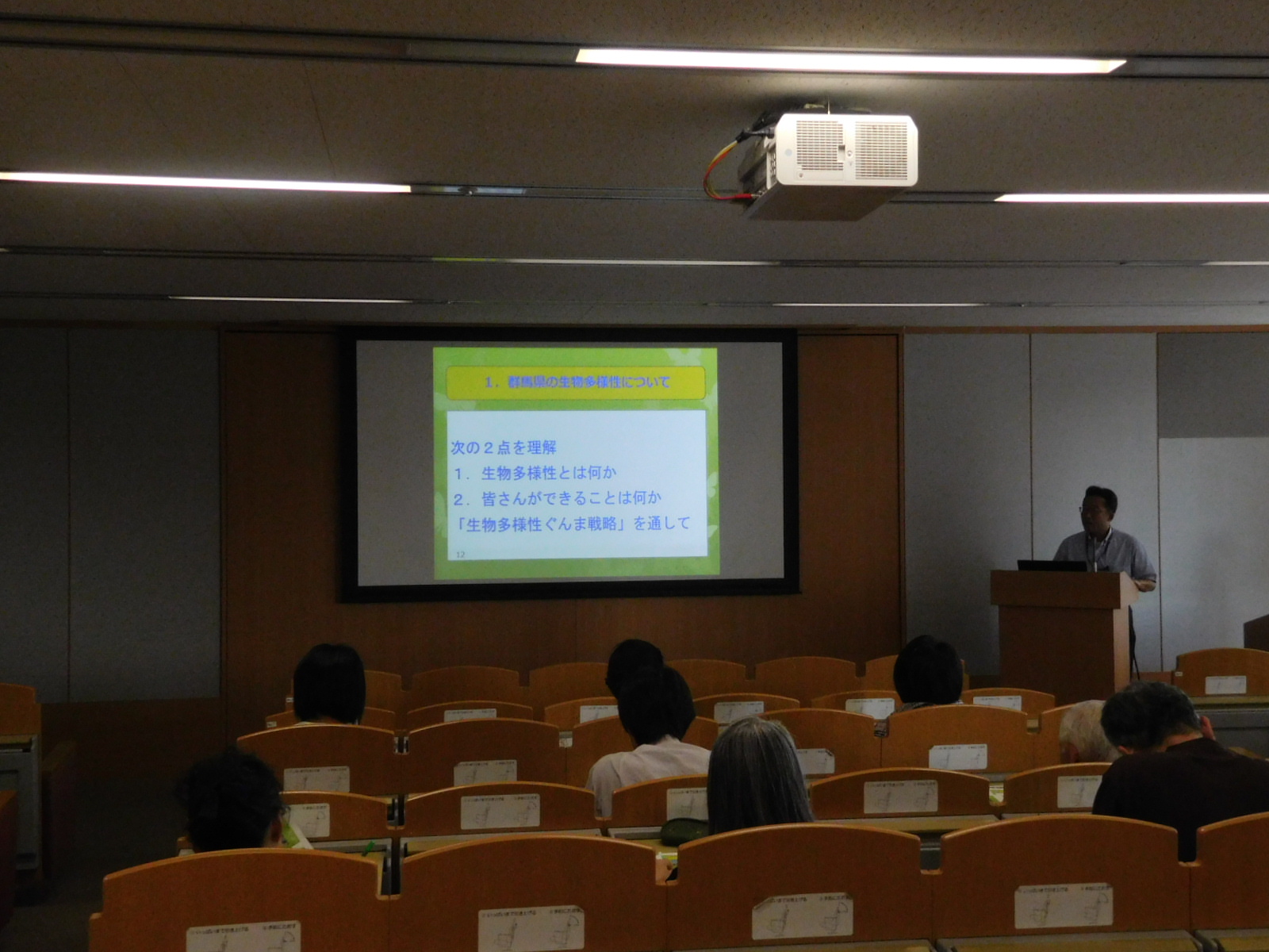 ぐんま環境学校(エコカレッジ)第8回目 講義「自然環境の保全について」の画像