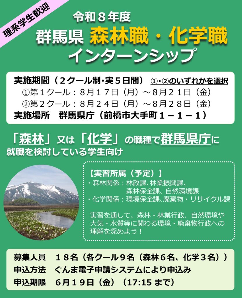 募集チラシ
